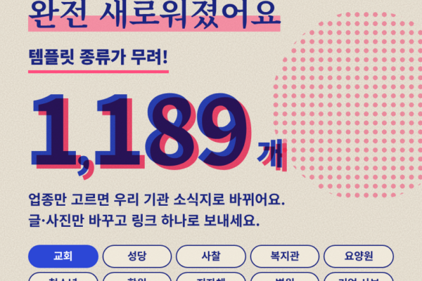 2026.10.19일 레터팩토리가 완전 새로워졌어요!