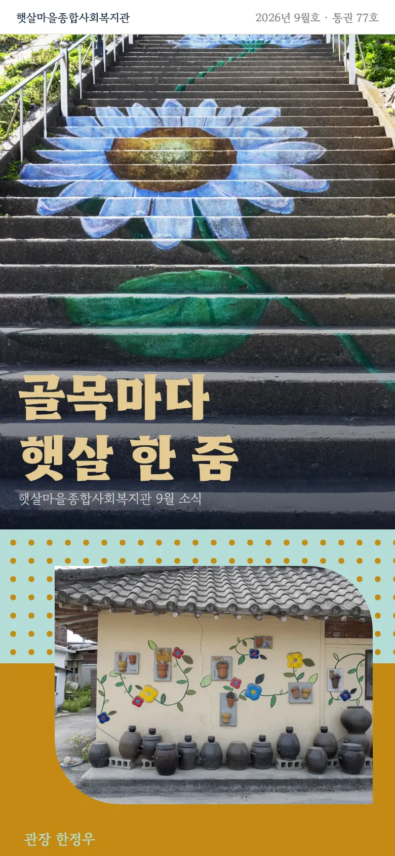 글꼴 · 제목 크기도