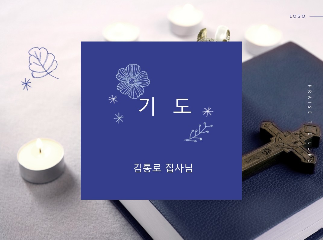 교회형 1 - 주일예배