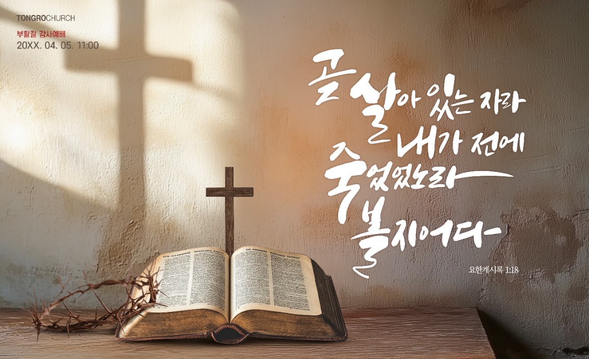 교회형 2 - 부흥집회·선교형
