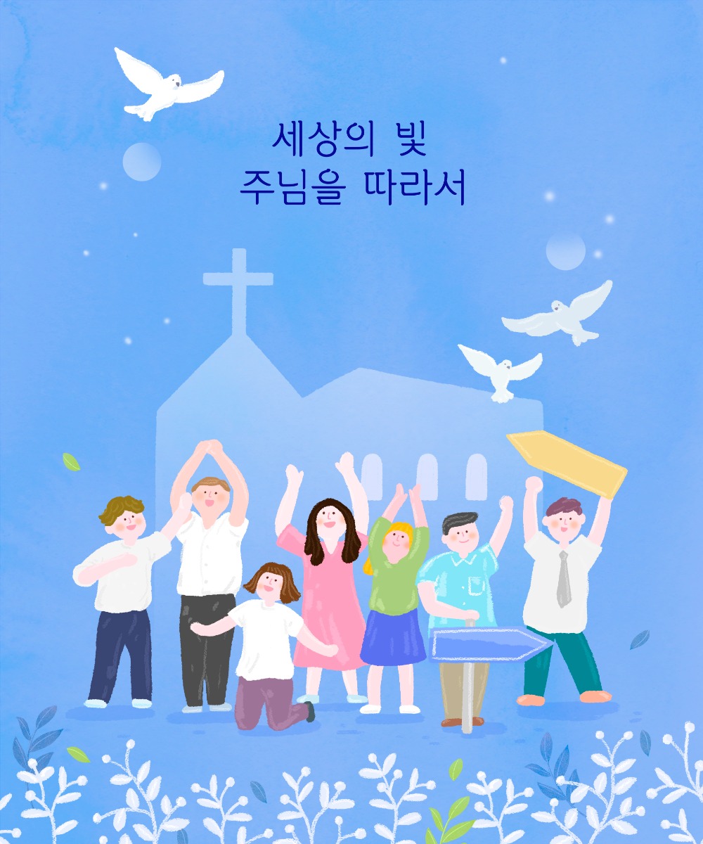 교회형 3 - 지역사회