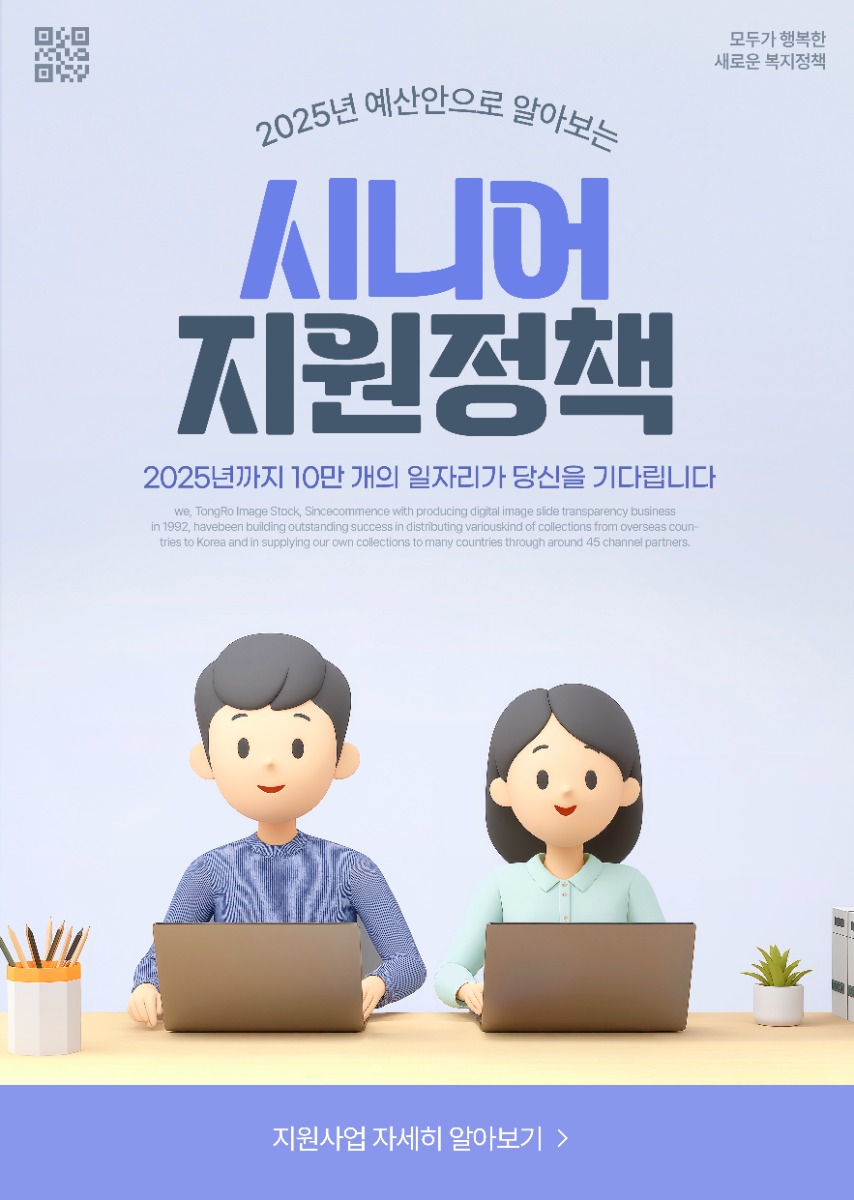 복지형 3 - 종합사회복지관