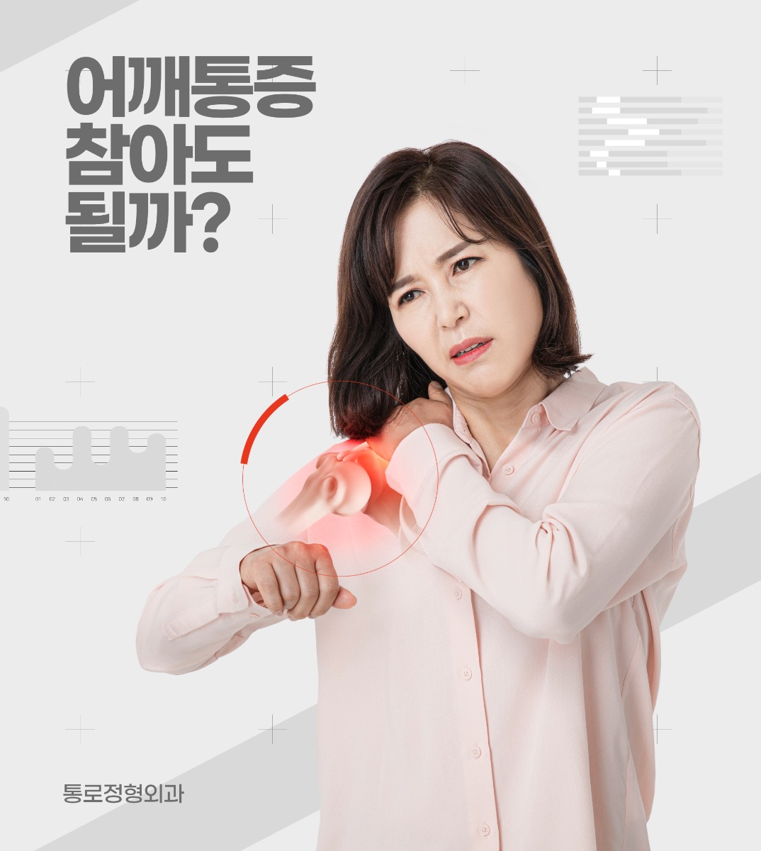 병원형 4 - 정형외과