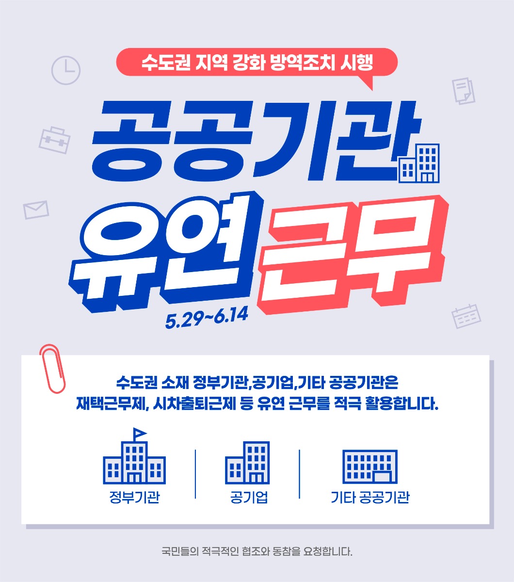 프로모션 3 - 공지/안내형