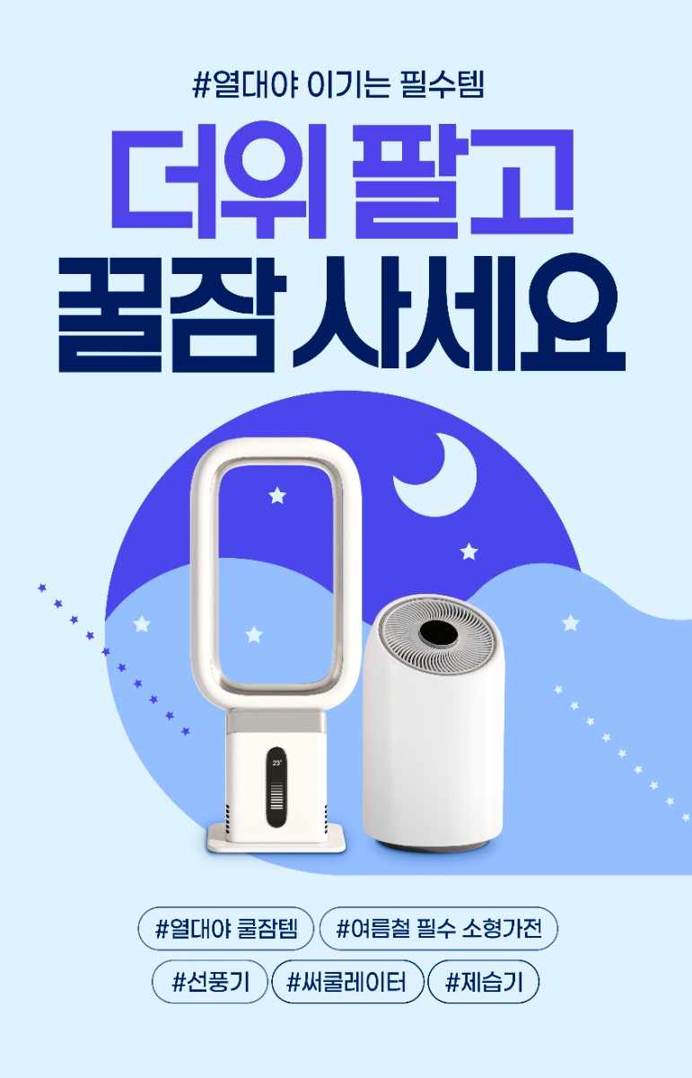 프로모션 5 - 상품