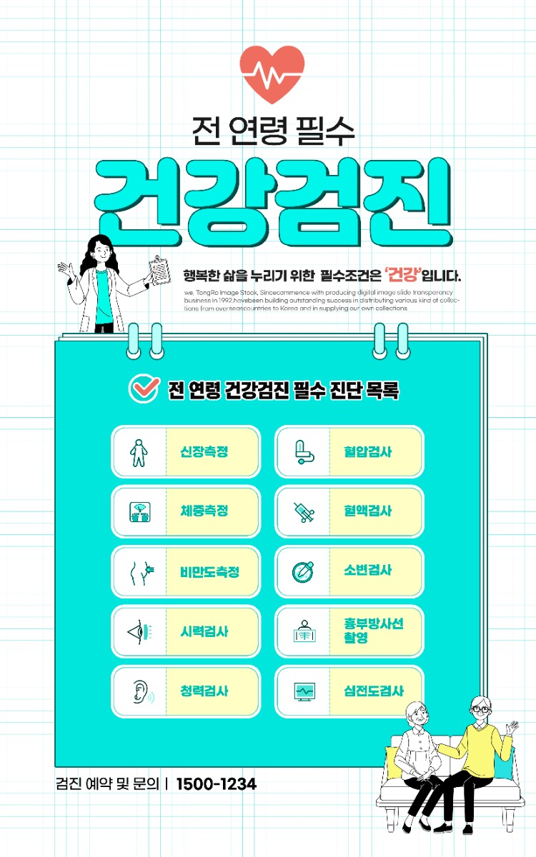 병원형 5 - 건강검진센터